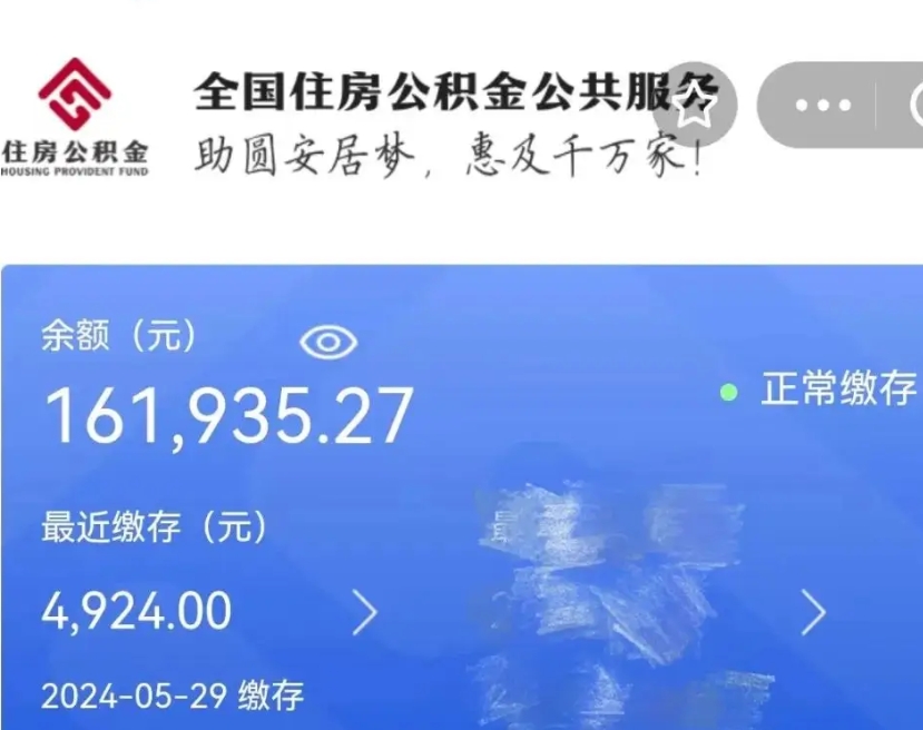 常州个人提取公积金办法（公积金个人提取办理流程）